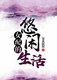 贤妻良母快穿