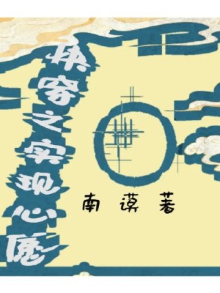 快穿之大佬太撩人