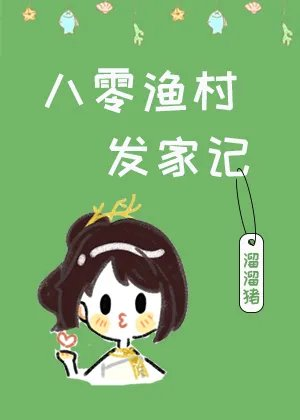 家属楼里来了个大美人