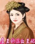 鹰王猎情
