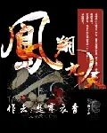 凤翔九天