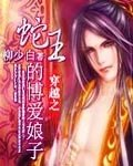 蛇君如墨