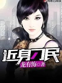 近身刁民