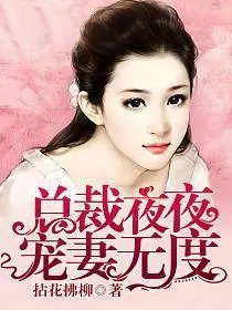 尹少的闪婚甜妻顾兮兮尹司宸