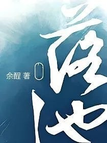 落池