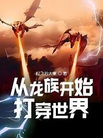 从死神开始打穿世界