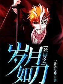 死神之虚圈主宰