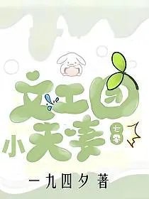 七零文工团小夫妻