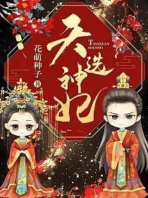 异能特工军火皇后
