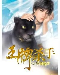 金是王牌杀手