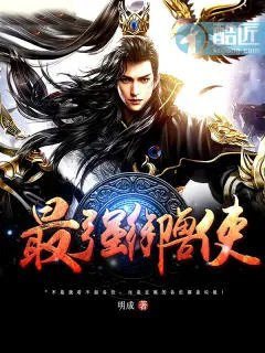 最强驭兽师