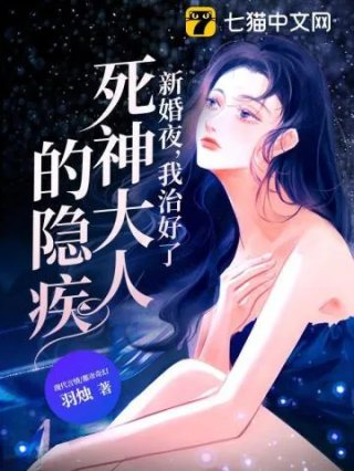 神医蛊妃腹黑九爷极致宠
