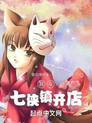 七侠镇杂货铺官网