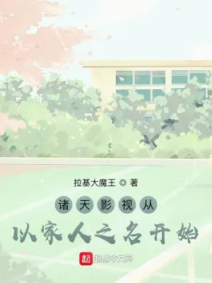 从影视穿越诸天