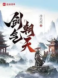 遮天之大道传承