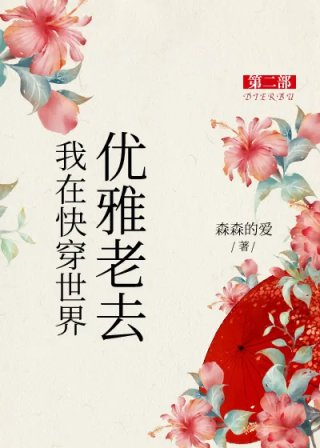 抓住那些意难平
