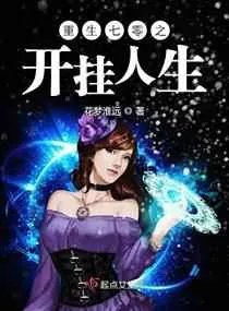 带空间下乡做知青