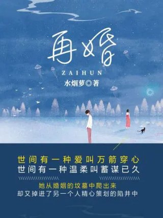 再婚需要离婚证吗