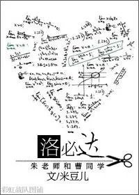 洛必达
