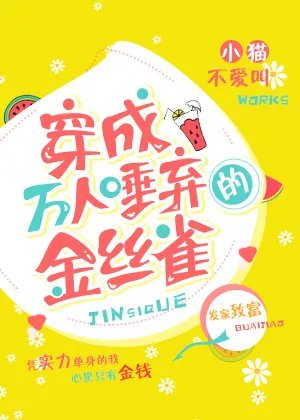 掐指一算你必遭大难