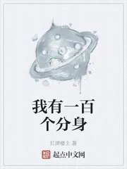 无限分身