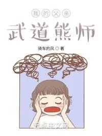 我的父亲