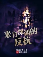来自深渊的ta175