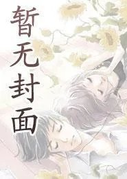 重生周芷若光大峨眉