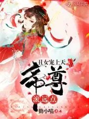 滚远点