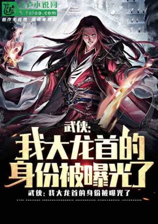 神龙大侠