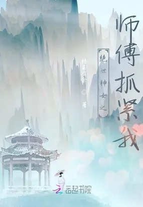 绝世女神