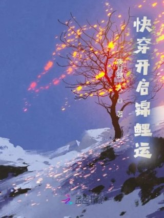 快穿之锦鲤炮灰要翻身