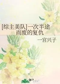 综英美cp美队推荐