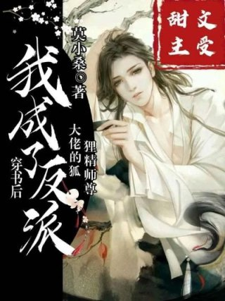 穿书后