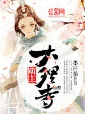 大理寺卿