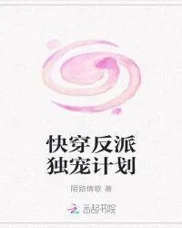 快穿反派独家定制