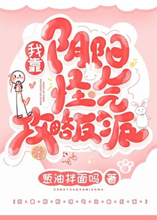 穿书后我靠阴阳人苟活