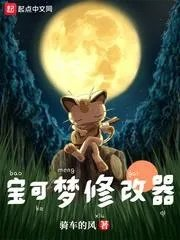 梦幻宝可梦修改器