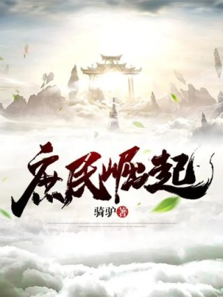 卷卷司命督军你家奶团子又锦鲤附体了