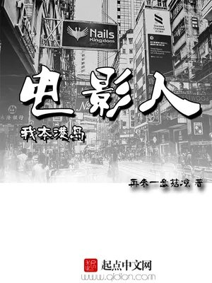 我本港岛电影人女主有谁