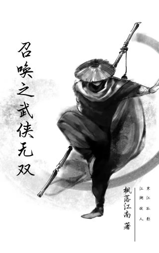 武侠之无双大帝