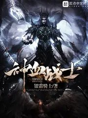 神血战士778