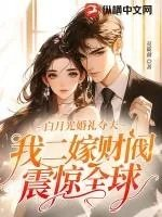 白月光