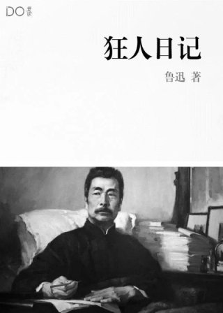 杨铁心是被谁害死的