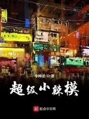致命的诱惑