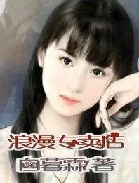 浪漫主义化妆品牌怎么样