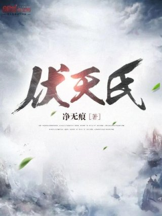 13神铸赋形
