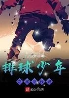 排球少年黑研罗马音