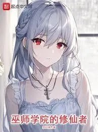 让你当宗主你只收主角女主