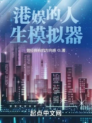港综从金钱帝国开始